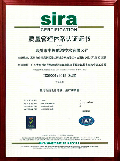 ISO9001:2015質(zhì)量管理體系認(rèn)證證書(shū)